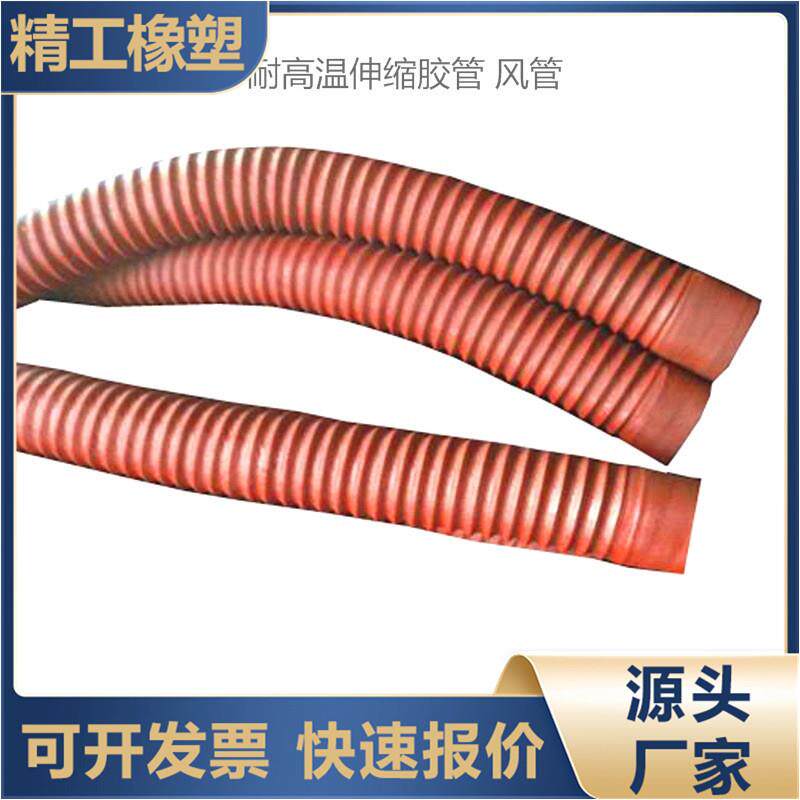 现货大口径伸缩胶管 柔性伸缩胶管 钢丝夹布 阻燃通风伸缩软管