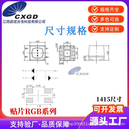 1515LED灯珠1415七彩 RGB贴片式1921发光二极管黑色哑光封装 2121