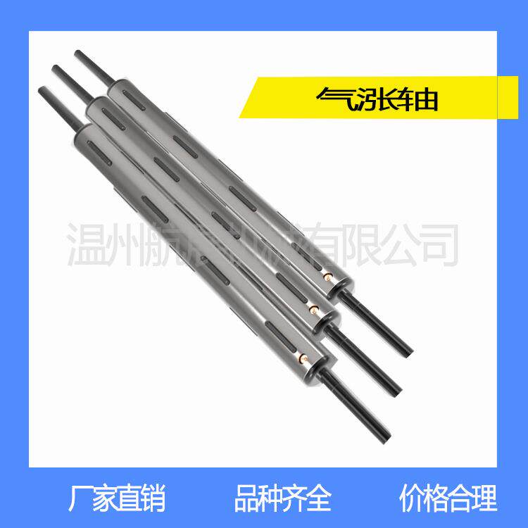3寸6寸 铝材铝合金键条式气胀轴铝材气涨轴 气涨轴配件