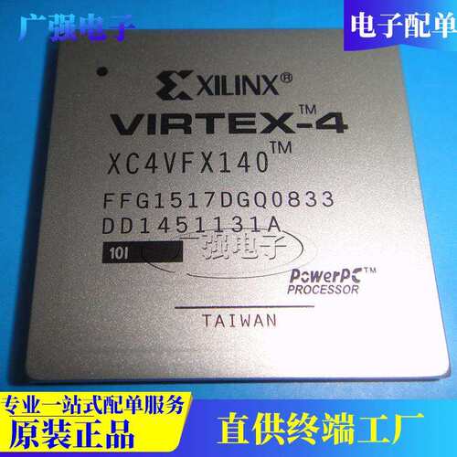 集成芯片XC4VFX140-10FF1517C XC4VFX140-10FFG1517C原装进口