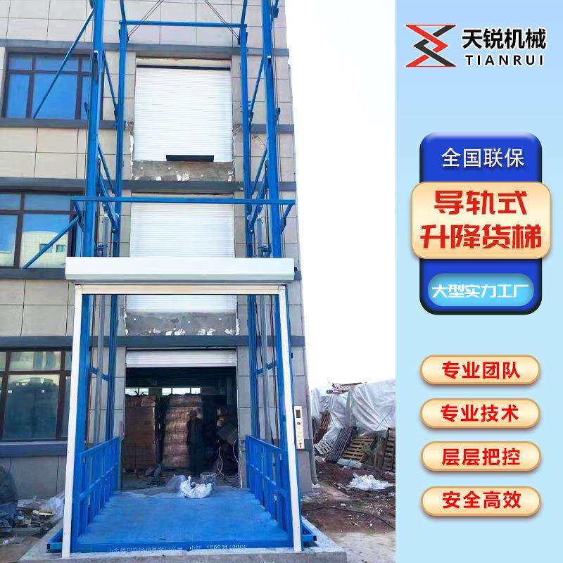 货梯升降机导轨式货物升降平台4吨5吨室内外厂房液压货梯升降机