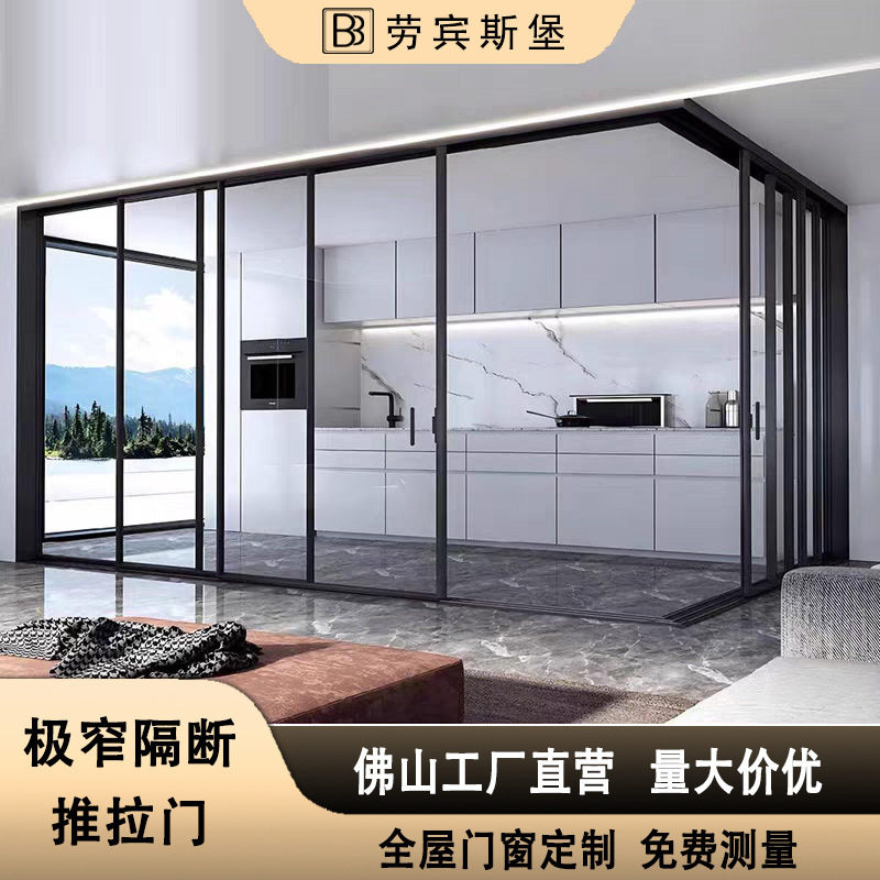 办公室书房间厨房卫生间固定隔断L型对开联动玻璃平开极窄推拉门