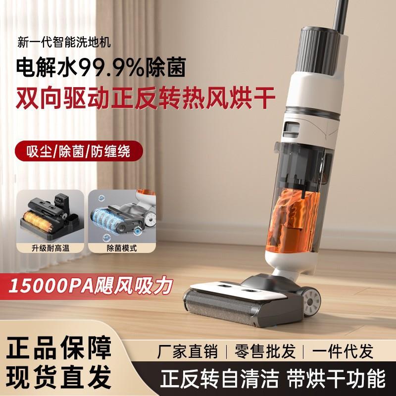 洗地机吸拖一体机器人家用拖地洗地机拖扫一体机器人家用扫地机