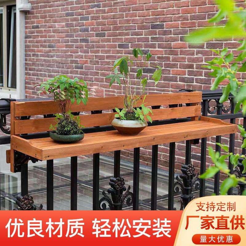 创意花架阳台护栏休闲小吧台庭院围栏折叠家用实木护栏悬挂吧台桌