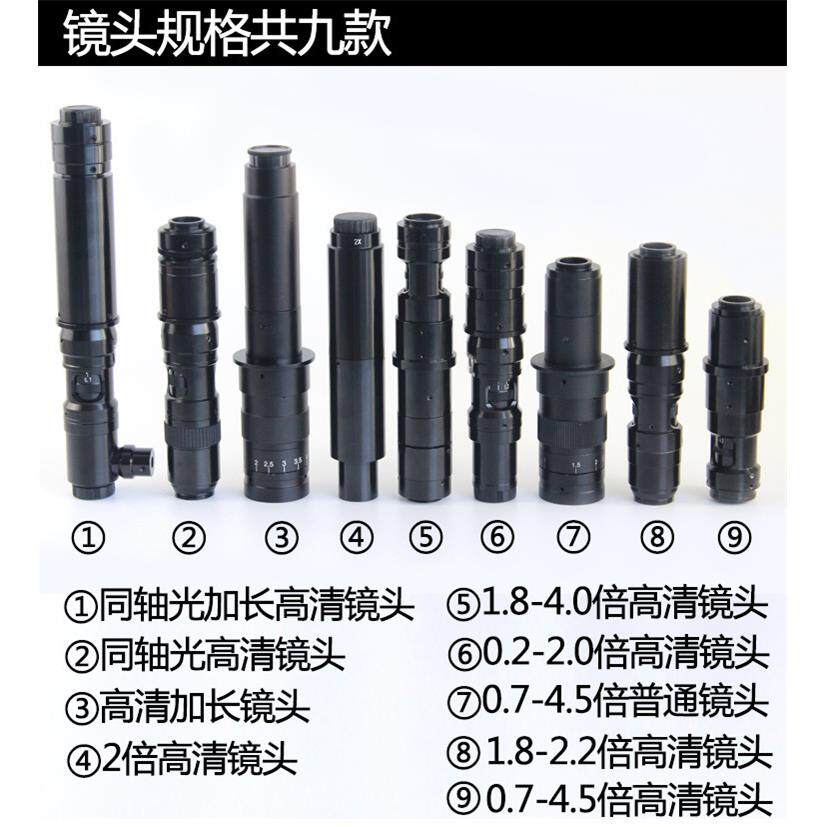 厂家直销体式显微镜镜头 视频显微镜高清镜头 同轴光高清加长镜头