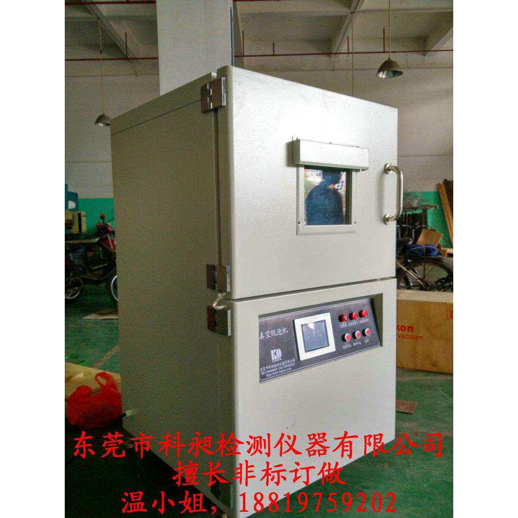 科昶 非标订做 PU胶 真空脱泡箱 电子芯片真空烘烤 硅晶片真空箱