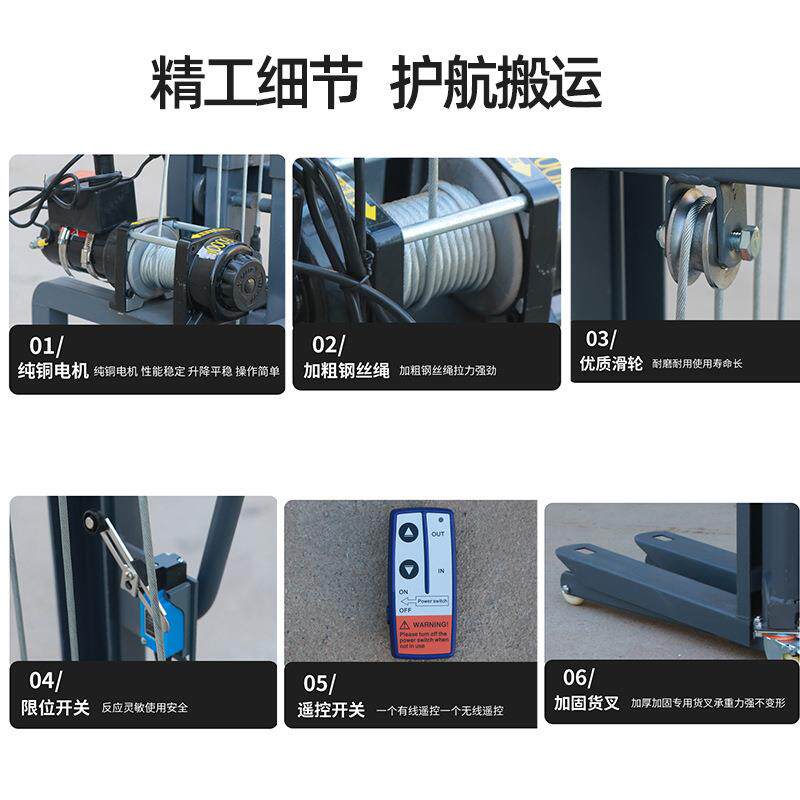 小型装车机迷你电动搬运小叉车音响箱随车装货上货神器便携堆高车