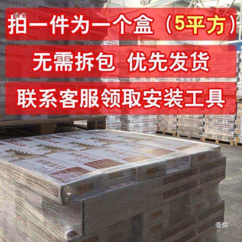 PVC地板贴自粘石塑地贴家用地板革加厚耐磨宿舍地胶商用耐磨