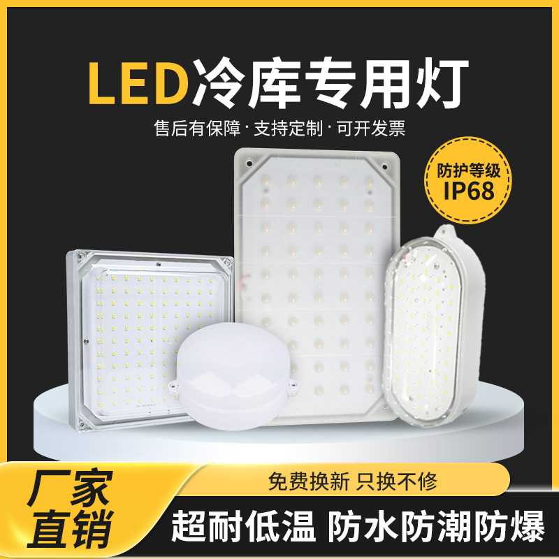 冷库IP68防水防爆三防灯图片