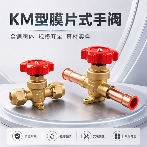 KM型全铜膜片式手阀冷库制冷机组