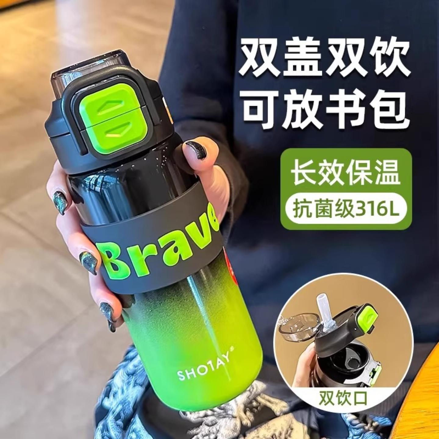 男生运动水杯316不锈钢保温杯初中生上学专用吸管杯双饮水壶