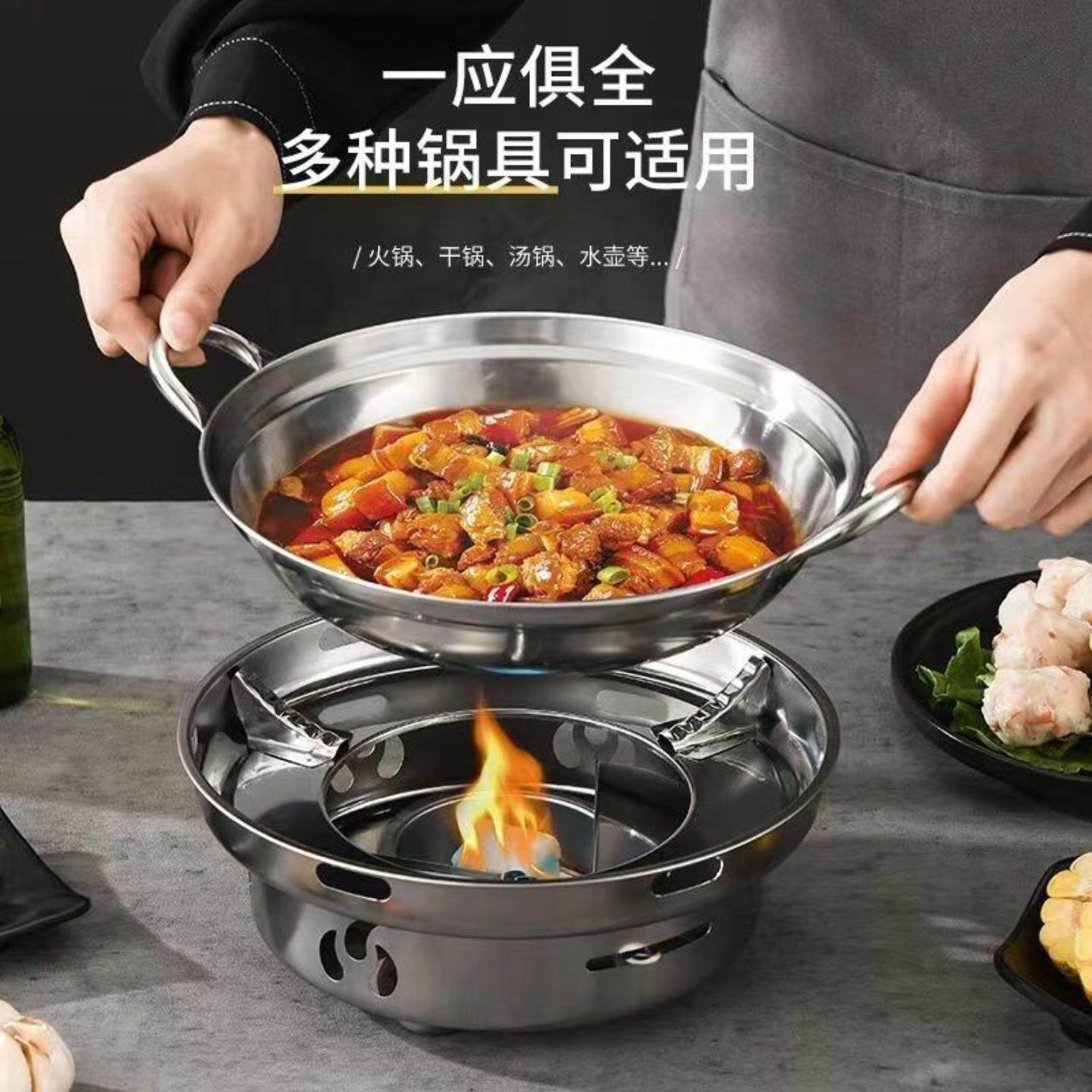 加厚不锈钢酒精炉小火锅固体液体宿舍锅仔饭店干锅锅家用套装