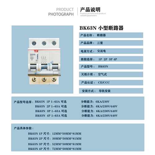 LS/LG BK63N小型断路器1P/2P/4P/4P电闸家用/工业漏电 空气开关
