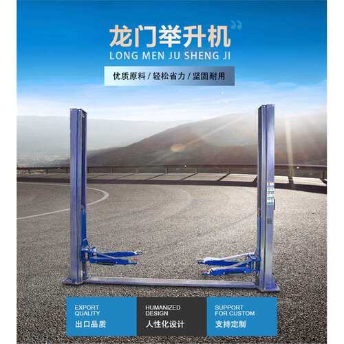 厂家供应 汽车龙门举升机电动液压升降机双柱龙门举升机 出口货源