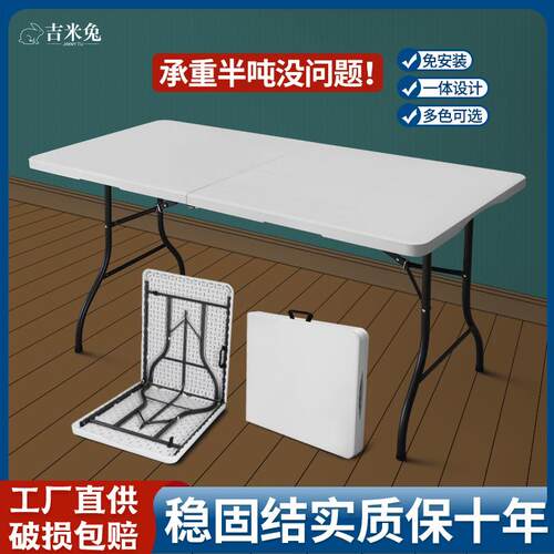 跨境厂家折叠桌6FT 家用长方形餐桌摆摊便携式户外长条形桌子