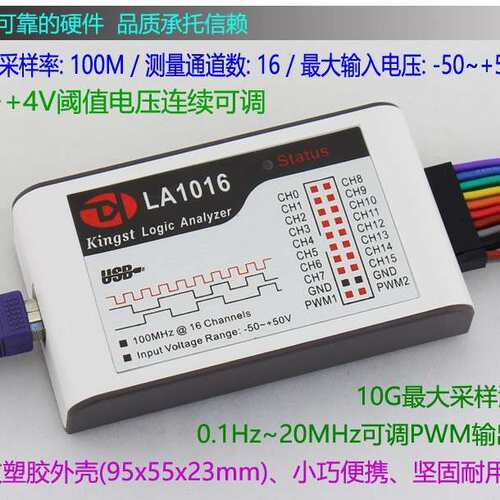 Kingst LA5016 usb 逻辑分析仪 16路全通道 500M采样率 分析仪