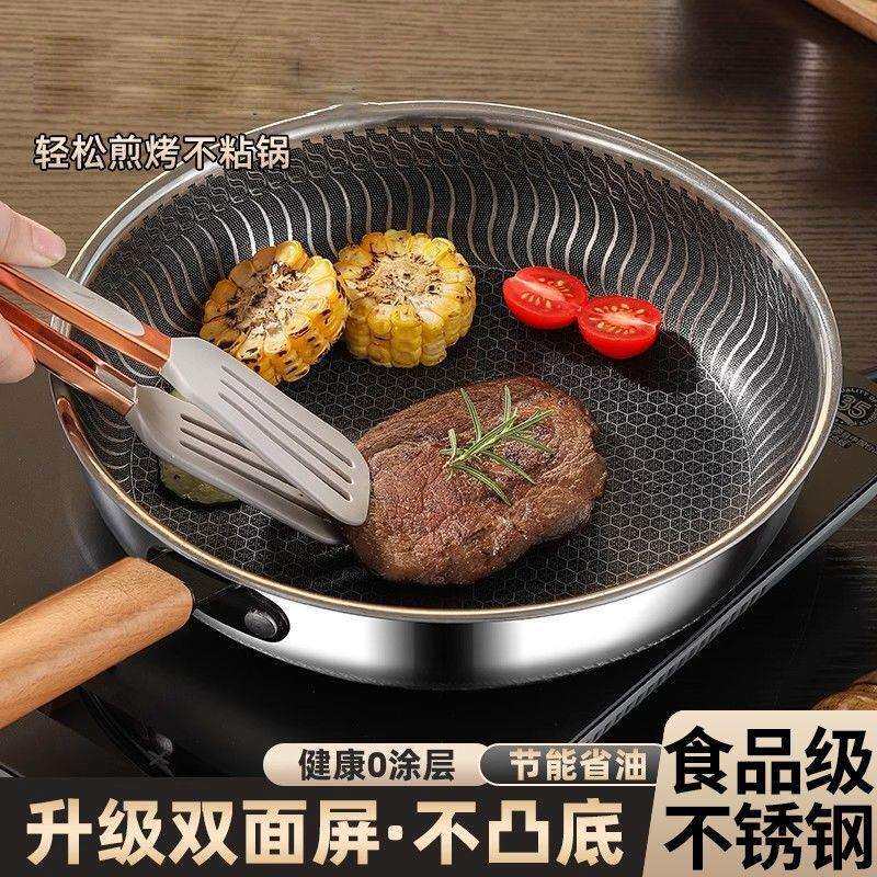 【不粘易洁】家用平底锅牛排煎锅多功能烙饼炒锅麦饭石不粘锅电磁