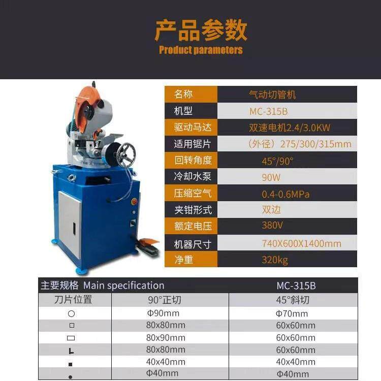 管材自动切割机无毛刺小型高速切管机350型金属下料机管材切割机