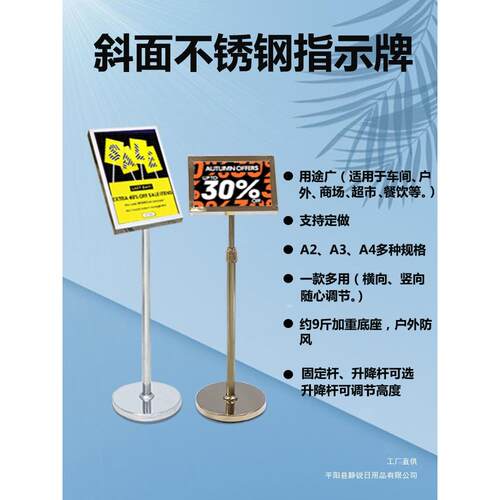 不锈钢水牌立牌a4指示牌立式a2指引导向展示牌告示户外落地广告牌