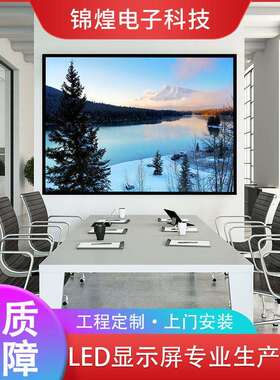 大型Display会议室直播间室内软模高清全彩led显示屏演唱会大屏幕