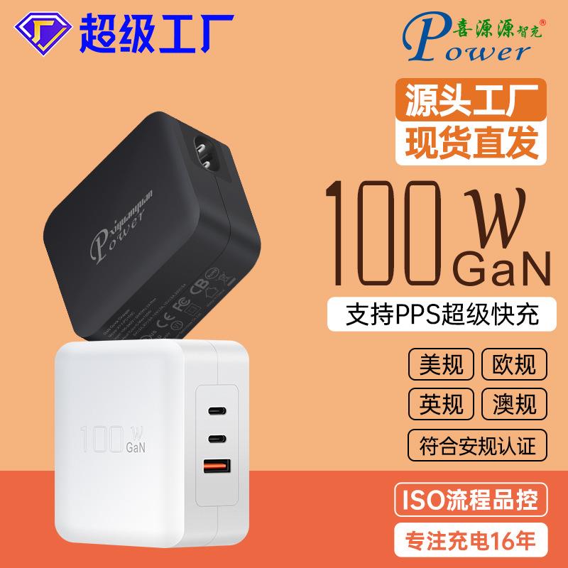GaN桌面式PD100W8字尾2C1A多口充电器45+30+18多协议自动分配充头