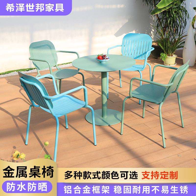现货户外休闲椅咖啡店餐厅铝板桌室外防水防晒彩色全铝合金餐桌椅