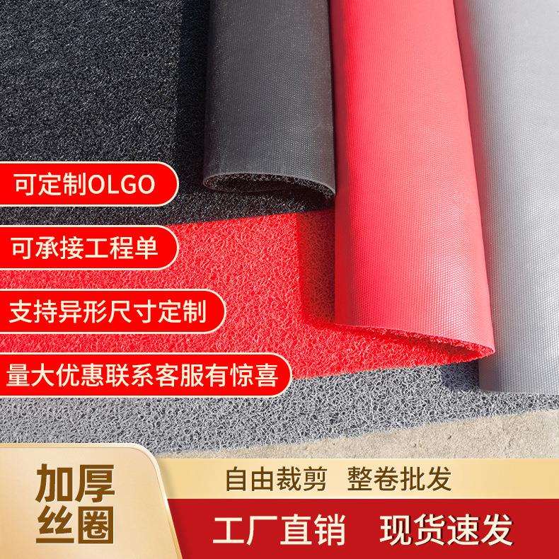 厂家现货加厚加密丝圈卷材可裁剪防滑防水汽车pvc脚垫商用卷材