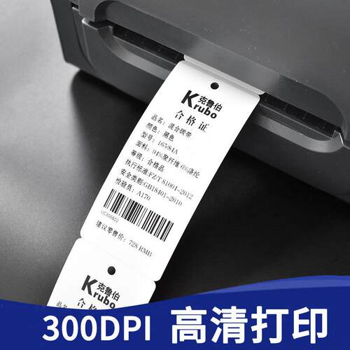 克鲁伯吊牌专用打印机 碳带打印洗水唛不干胶纸热敏热转印标签机