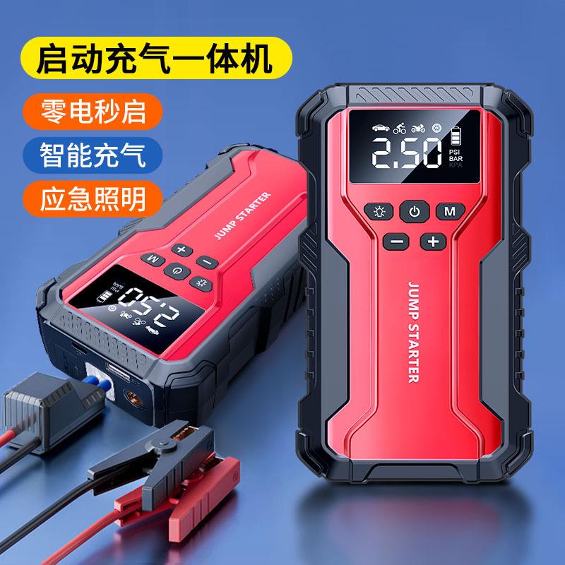 车载充气泵冲气充电一体搭电宝多功能打火启动器汽车应急启动电源