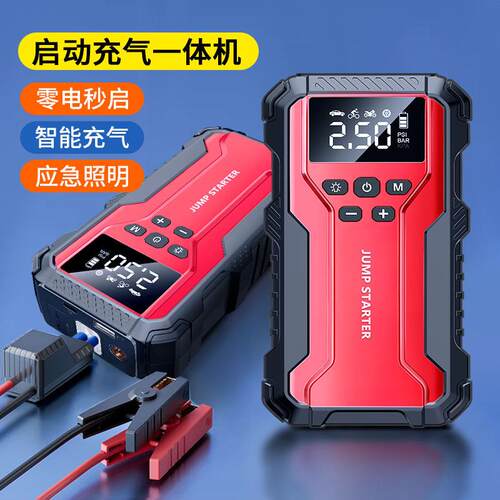 车载充气泵冲气充电一体搭电宝多功能打火启动器汽车应急启动电源