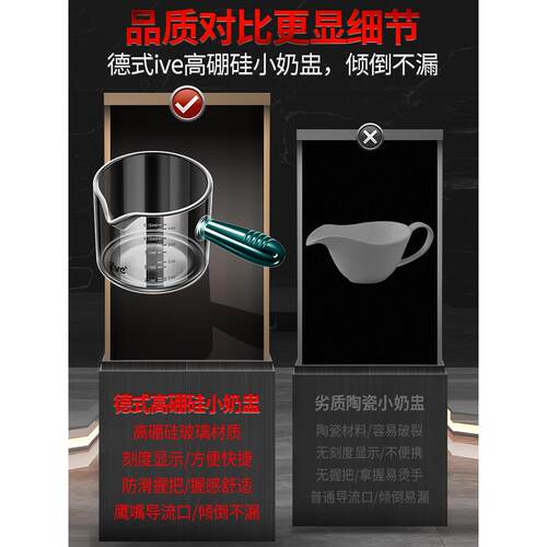 德国ive 玻璃小奶盅意式萃取浓缩咖啡液量杯迷你带刻度盎司杯奶罐