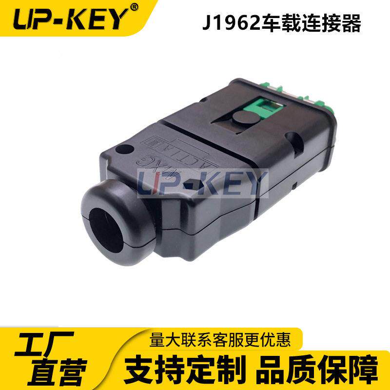 OBDII汽车诊断插头J1962车载连接器OBD2接头原车故障诊断测试头