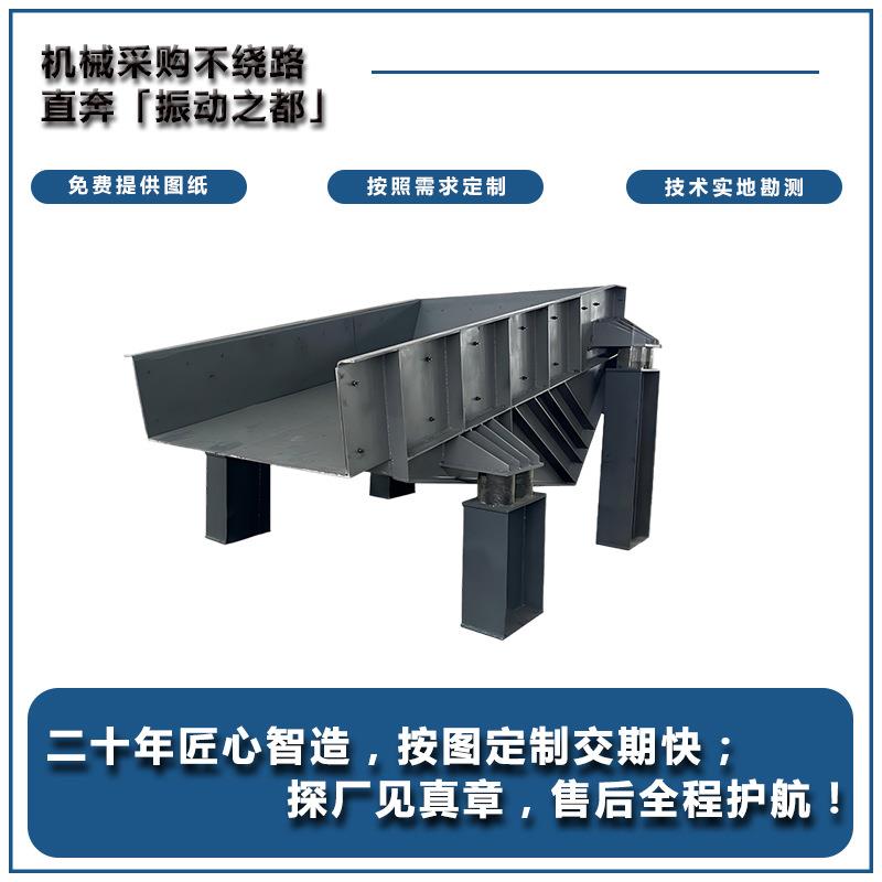 ZG放矿机矿用给料 矿石冶金建材垃圾输送给料棒条震动放矿机