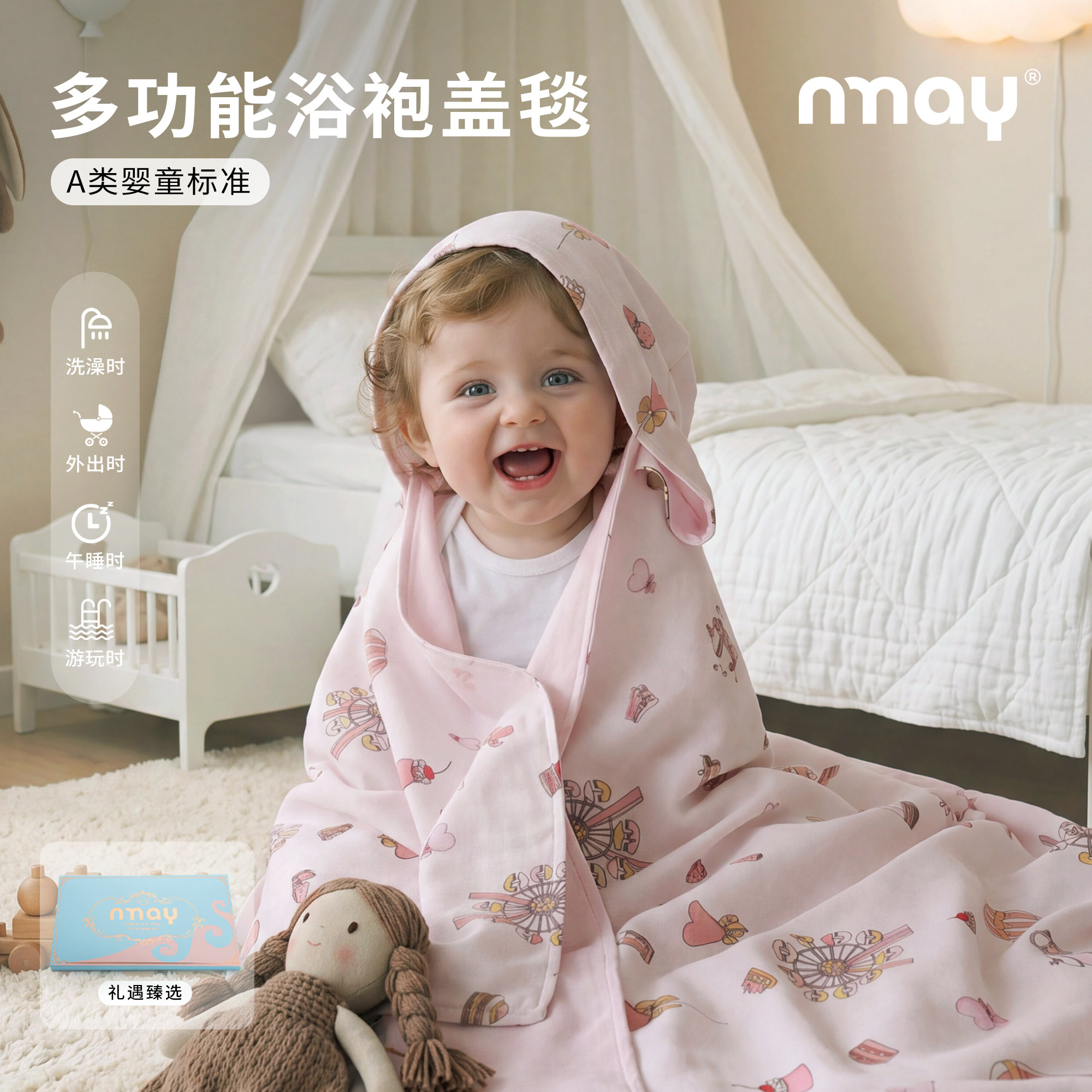 nmay多功能浴袍盖毯婴幼儿A类婴童斗篷浴袍吸水连帽浴巾洗澡裹巾
