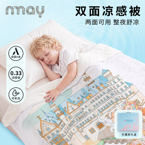 nmay凉感被双面凉感pcm智能调温