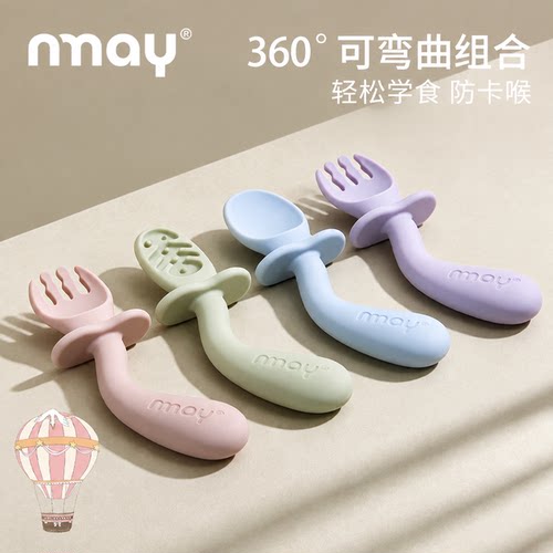 nmay乐熊儿童勺叉套装铂金级硅胶