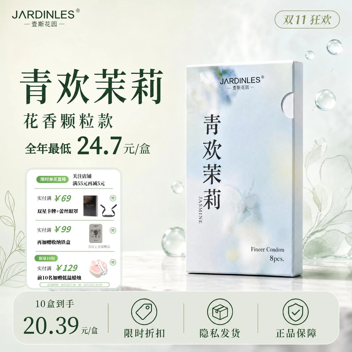 【双11大促】壹斯花园青欢茉莉医用超薄手指套情趣玻尿酸颗粒指套