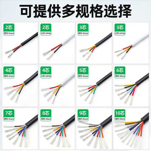2464多芯护套线20awg2-10芯电路板连接线信号线护套线设备线