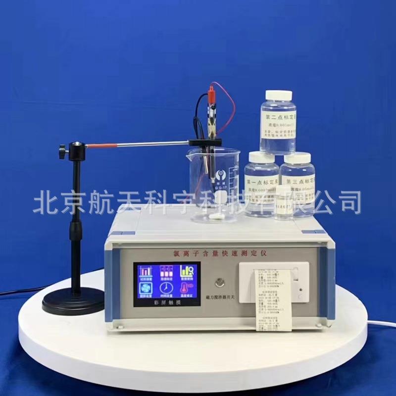 便携混凝土氯离子含量测定仪816氯离子含量快速测定仪厂家