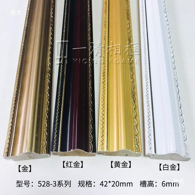 相框 十字绣装裱线条 相框线条 装饰线条 实木框条 528-3红