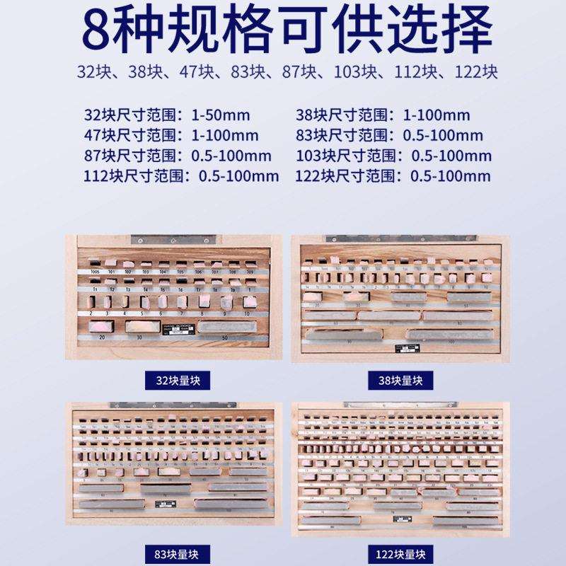 禾木标准量块标准块0级1级块规32/122一套千分尺游标卡尺专校准块