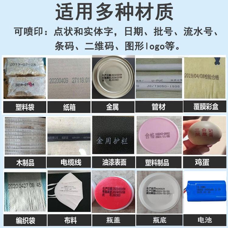 嘉绘流水线全自动喷码机袋子纸箱瓶子日期批号流水号配套打码