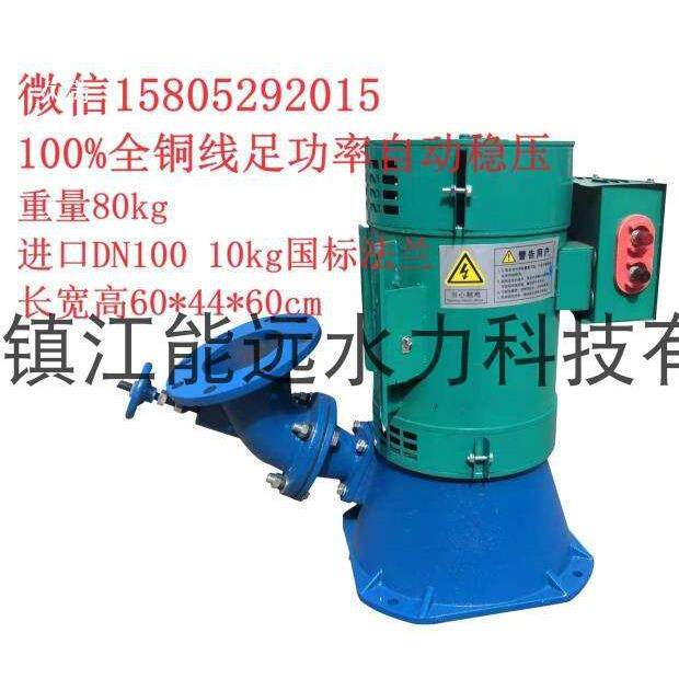 水力发电机3kw斜击式水轮机 用小型水力发电