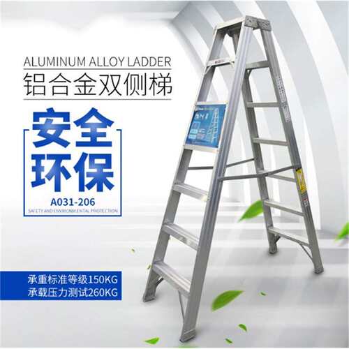A031铝合金双侧梯 家用加厚折叠 人字梯 工程扶梯 登高楼梯凳