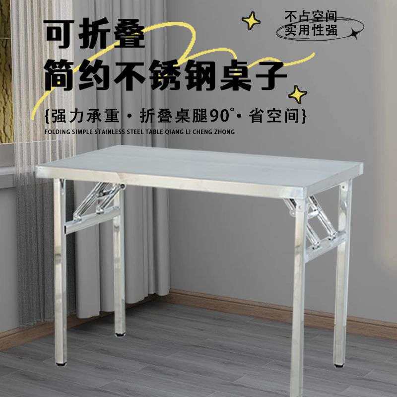 不锈钢折叠桌餐桌正方形家用吃饭桌夜市烧烤火锅摆摊小方桌烤火桌
