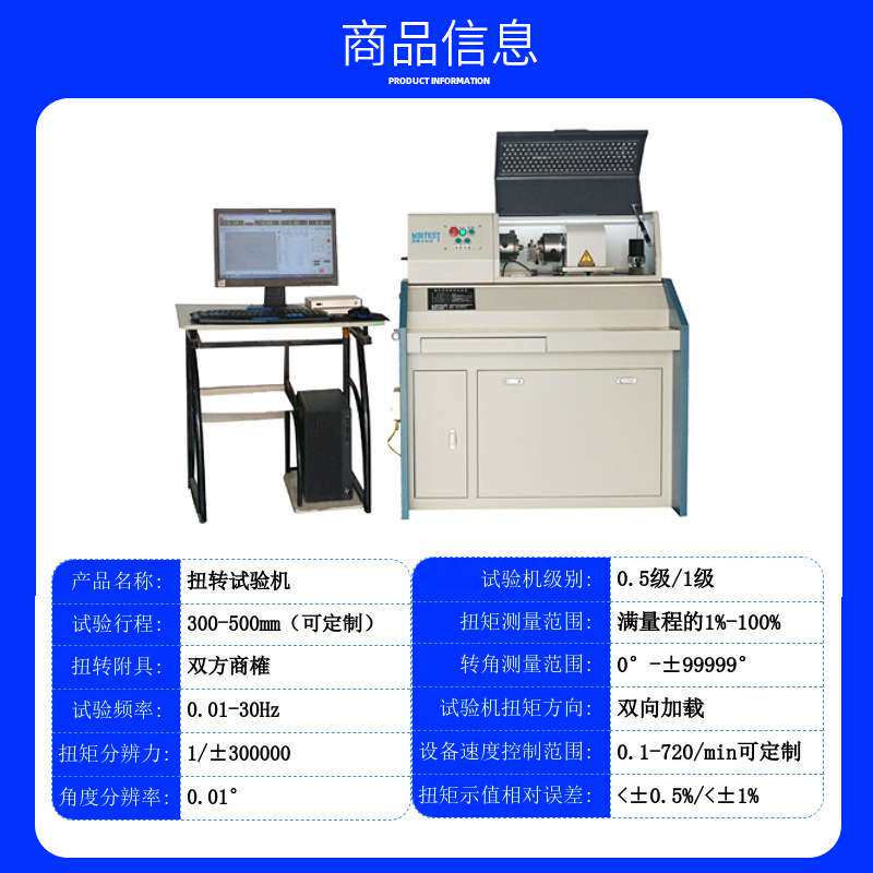 厂家直销扭杆弹簧力学性能试验机 1000Nm扭转 扭力杆扭矩系数实验