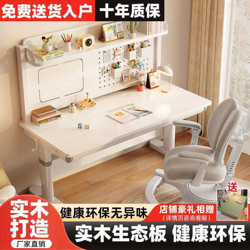 睢园儿童学习桌可升降洞洞板写字桌椅套装实木升降小学生家用书桌