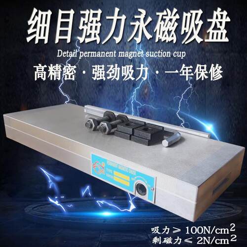 厂家供应2040永磁细目吸盘精密磨床火花机机加工五金配件专用