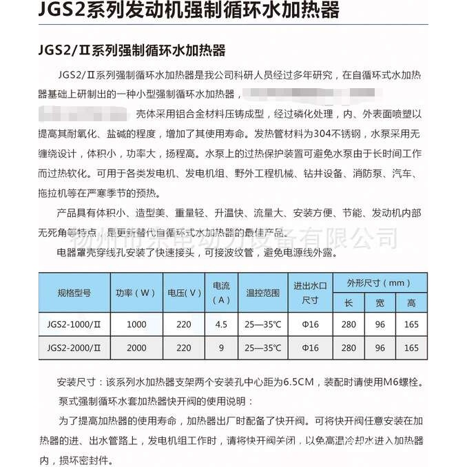 220V电压 1KW 2KW 柴油发电机组强制循环带泵式水套加热器 预热器