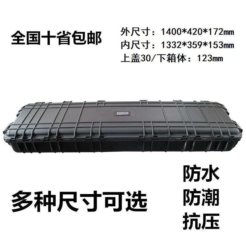 安保得JC-18空箱安全防护箱工具箱塑料密封防震设备箱防水密封箱